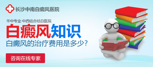 白癜风人群的症状会传染吗